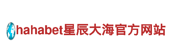 专业游戏开发公司EMC易贝体育投注，打造精彩游戏体验